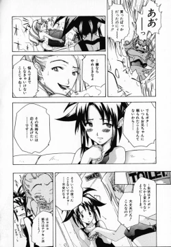 Page 121 of Chocolate Banana