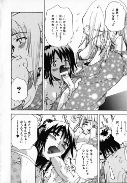 Page 131 of Chocolate Banana