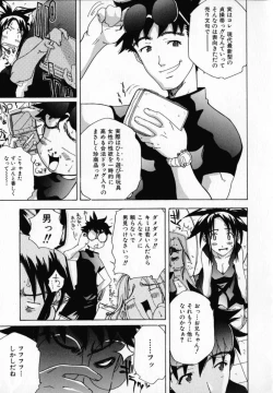 Page 140 of Chocolate Banana