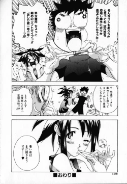 Page 141 of Chocolate Banana