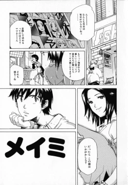 Page 142 of Chocolate Banana