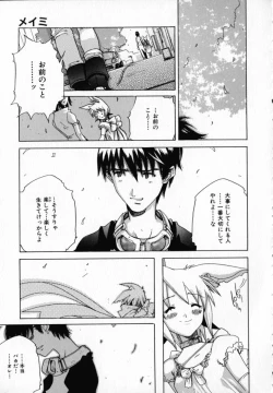 Page 156 of Chocolate Banana