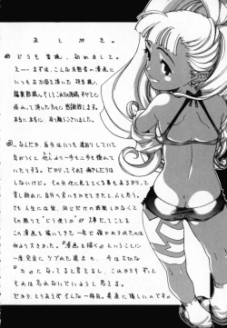 Page 163 of Chocolate Banana