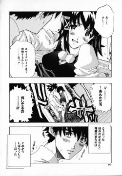 Page 43 of Chocolate Banana