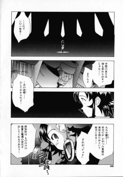 Page 51 of Chocolate Banana