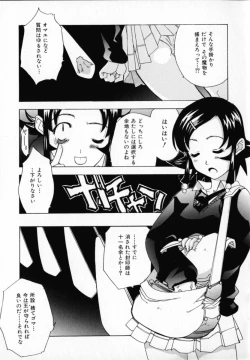 Page 52 of Chocolate Banana