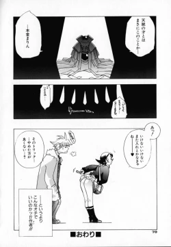 Page 73 of Chocolate Banana