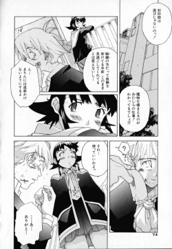 Page 77 of Chocolate Banana