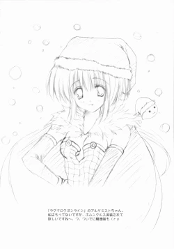 Page 11 of Angel Love Collection 2003 ver.