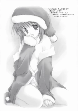 Page 5 of Angel Love Collection 2003 ver.