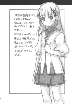 Page 17 of Walking with strangers