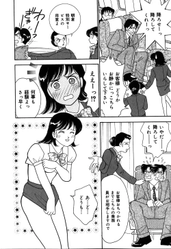 Page 11 of Ayano Kango Nikki