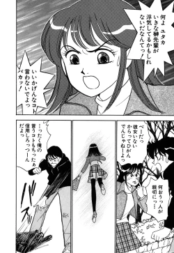 Page 145 of Ayano Kango Nikki