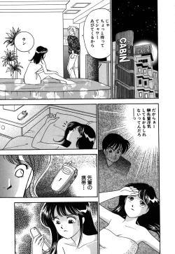 Page 146 of Ayano Kango Nikki