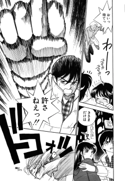 Page 158 of Ayano Kango Nikki