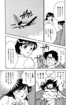 Page 16 of Ayano Kango Nikki