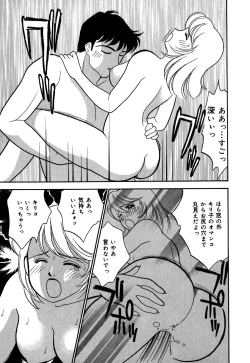 Page 52 of Ayano Kango Nikki