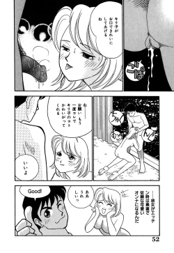 Page 55 of Ayano Kango Nikki