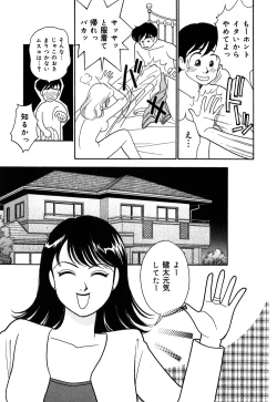 Page 58 of Ayano Kango Nikki