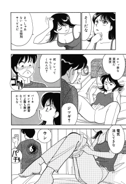 Page 61 of Ayano Kango Nikki