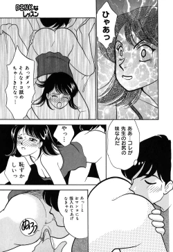 Page 68 of Ayano Kango Nikki