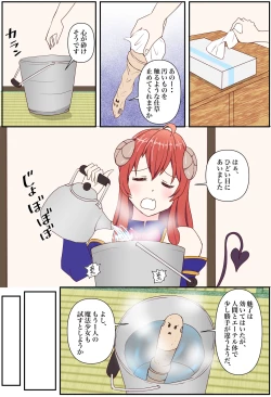 Page 14 of Oiroke Mazoku "Miryou no Chikara o Get Shimashita"