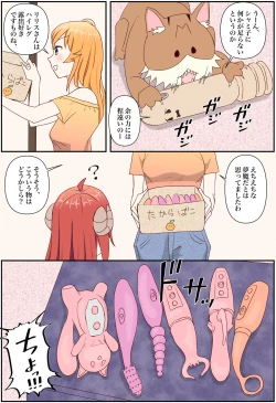 Page 16 of Oiroke Mazoku "Miryou no Chikara o Get Shimashita"