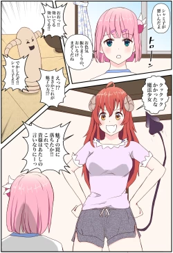 Page 6 of Oiroke Mazoku "Miryou no Chikara o Get Shimashita"