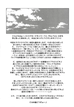 Page 3 of Aogami Onnanoko Gakuen