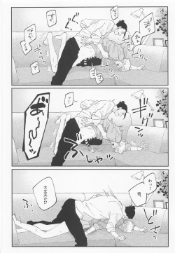 Page 22 of Kawaii Kimi, Eikyuu Hozonban.