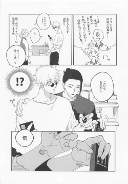 Page 4 of Kawaii Kimi, Eikyuu Hozonban.