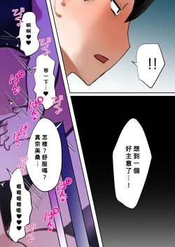 Page 98 of Tensei Shitara Galge no Shujinkou ni Natteita node Heroine no Haha o Kouryaku Shimasu