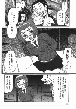 Page 150 of Oyako Soujoku