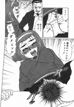 Page 152 of Oyako Soujoku