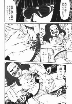 Page 16 of Oyako Soujoku