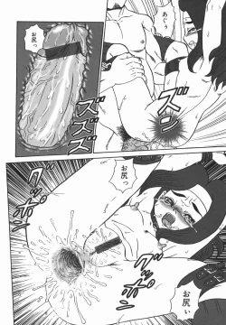 Page 62 of Oyako Soujoku