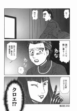 Page 68 of Oyako Soujoku