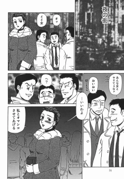 Page 70 of Oyako Soujoku