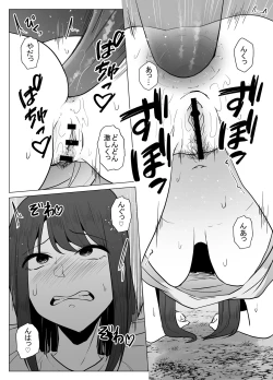 Page 9 of Watashi wa Koko ni Imasu 3