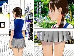 Page 7 of Forced Exposure | Kyousei Roshutsu