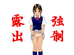 Download Forced Exposure | Kyousei Roshutsu