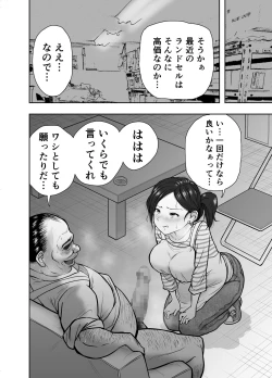 Page 11 of Hitozuma Netorare Sugano Hinako Hen