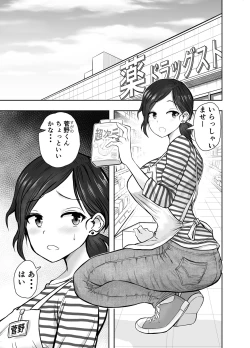 Page 2 of Hitozuma Netorare Sugano Hinako Hen
