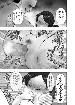 Page 32 of Hitozuma Netorare Sugano Hinako Hen