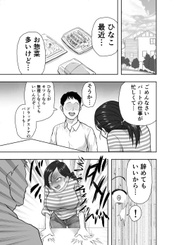 Page 40 of Hitozuma Netorare Sugano Hinako Hen