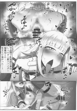 Page 17 of Koujo-sama wa Midaretai