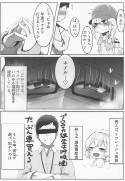 Page 5 of Koujo-sama wa Midaretai