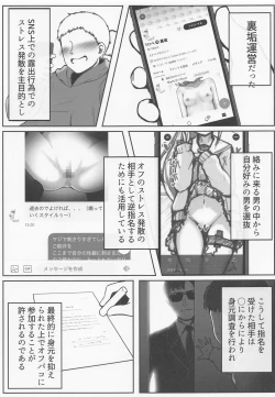 Page 6 of Koujo-sama wa Midaretai