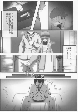 Page 7 of Koujo-sama wa Midaretai