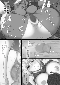 Page 25 of ヤンママおばさんの魅惑の鉢【整合版】